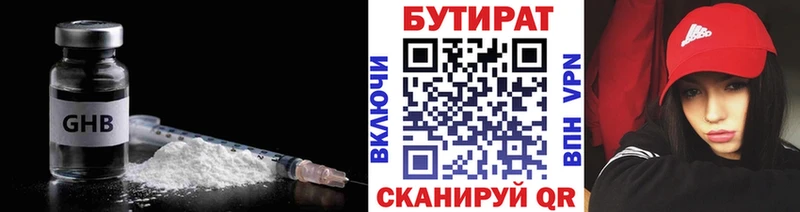 даркнет сайт  Оханск  БУТИРАТ 1.4BDO 