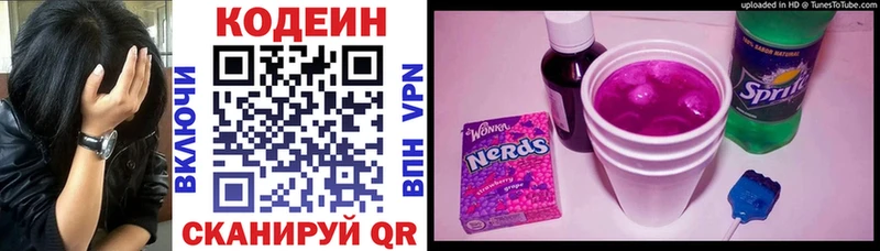 Codein Purple Drank  магазин продажи   Оханск 