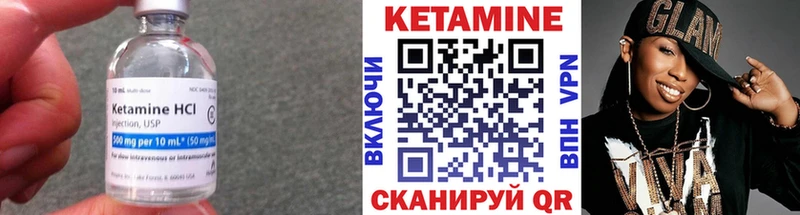 Кетамин ketamine купить сайты Оханск