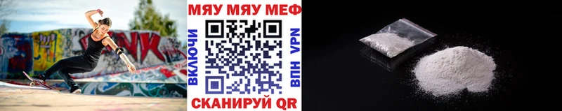 МЯУ-МЯУ 4 MMC Оханск